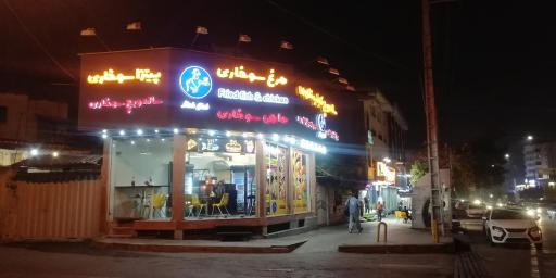 ماهی سوخاری و پیتزا فیش کلاب 