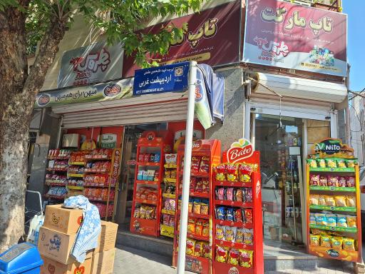 عکس تاپ مارکت