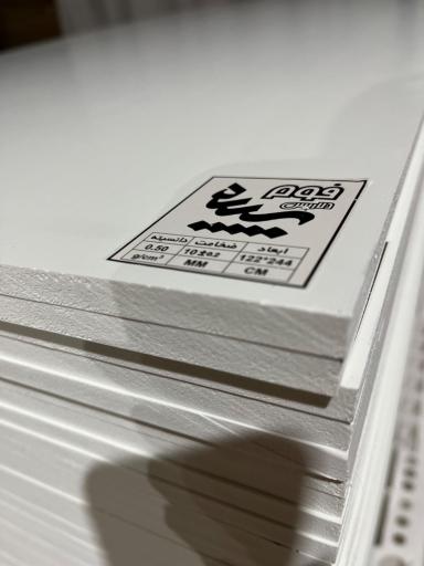 عکس فروشگاه سپید فوم دلاریس