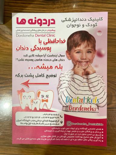 عکس دندان پزشکی حامی