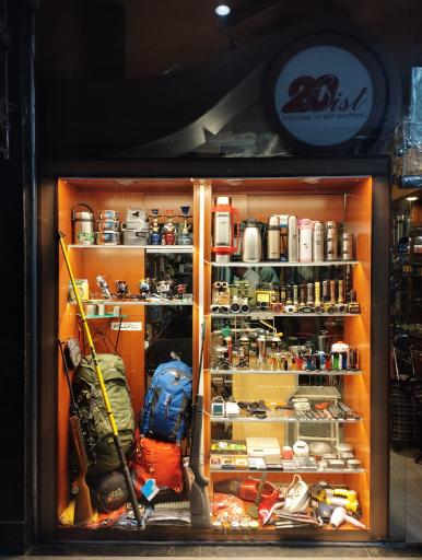 عکس فروشگاه بیست کمپ