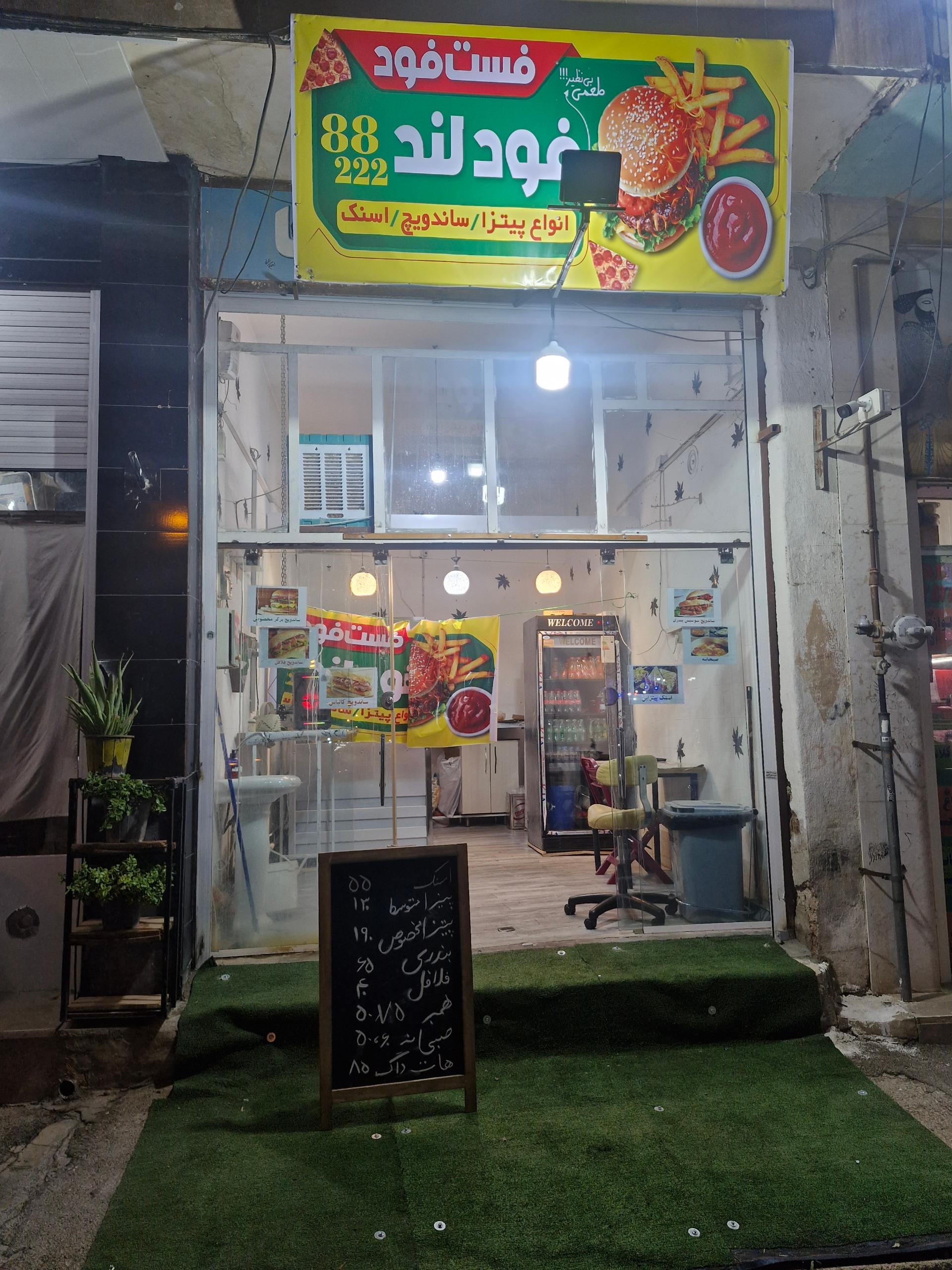 عکس فست فود فود لند