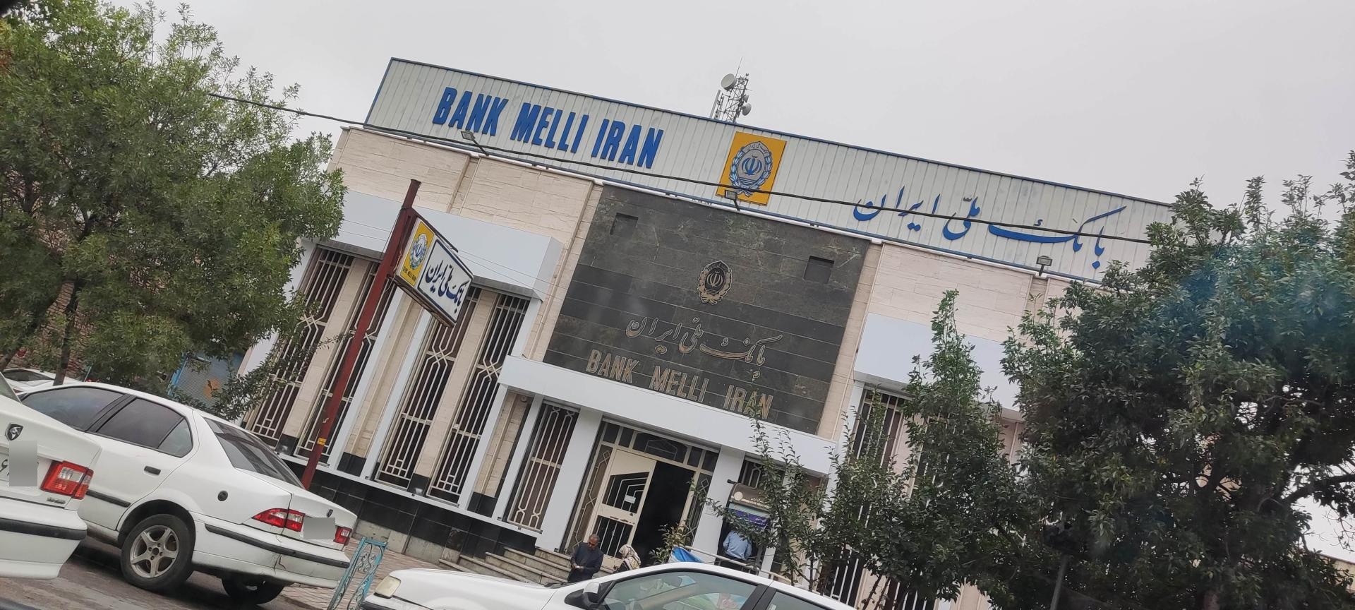 عکس بانک ملی نیر