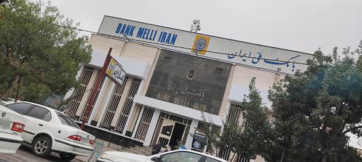 عکس بانک ملی نیر