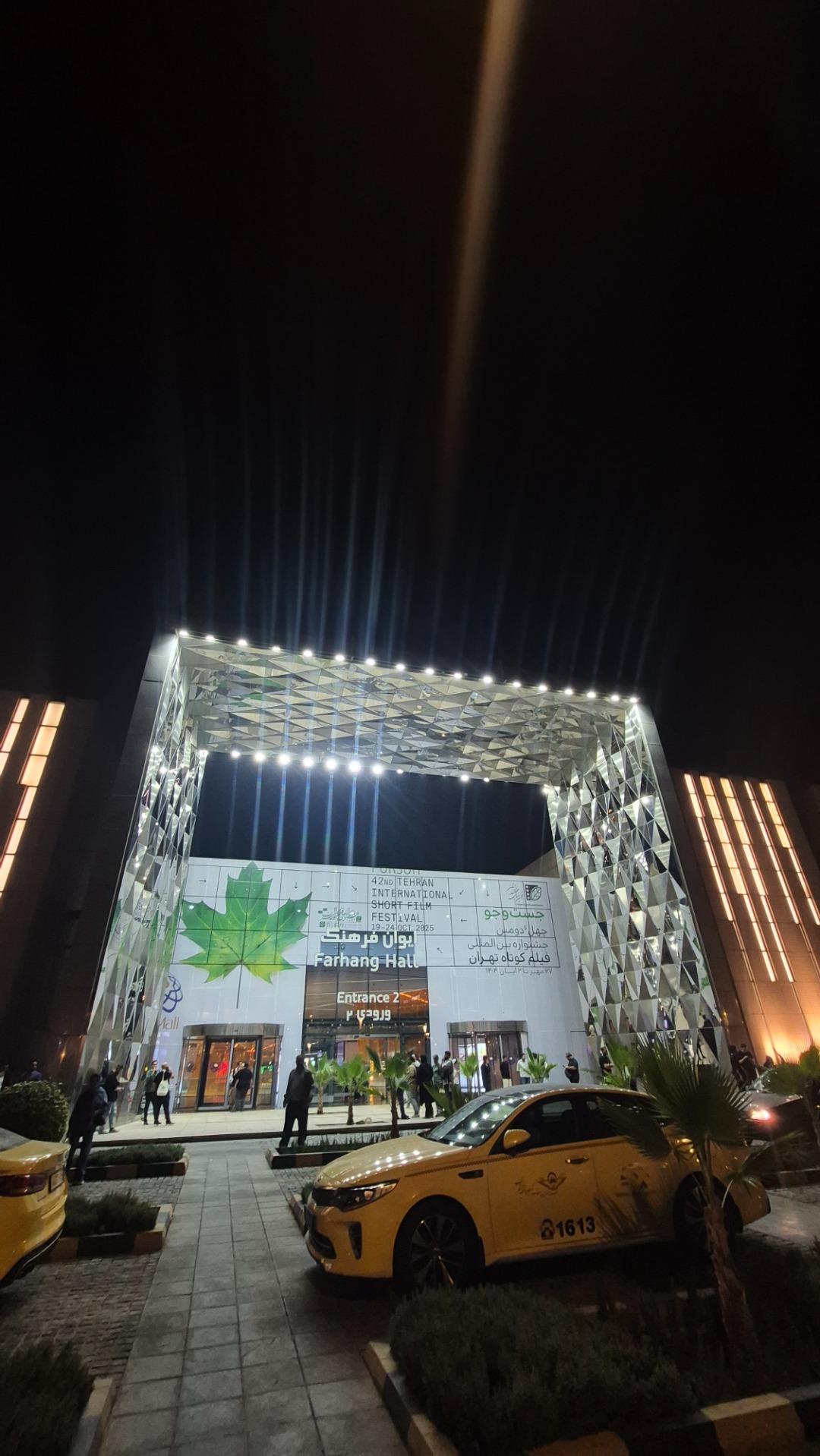 عکس ایران مال