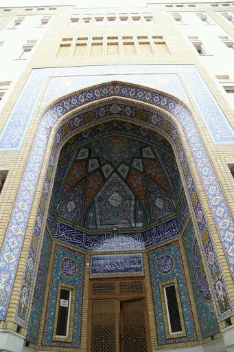 موسسه جامعة القرآن الکریم و اهل البیت