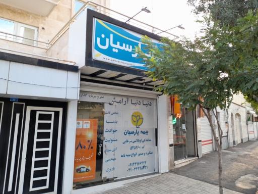 عکس بیمه پارسیان نمایندگی اوبالاسی سرخابی