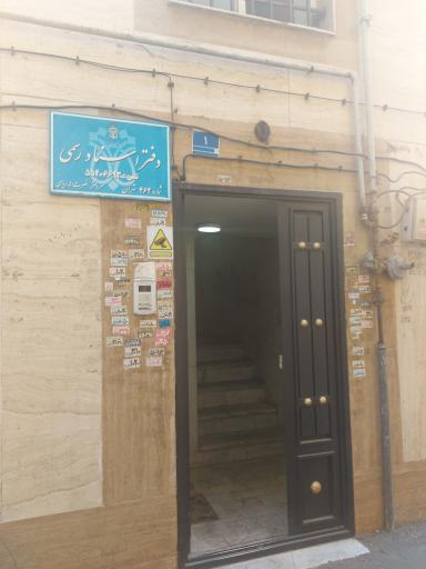 عکس دفتر اسناد رسمی شماره 462