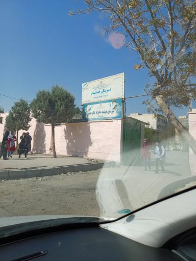 دبیرستان دخترانه حجاب