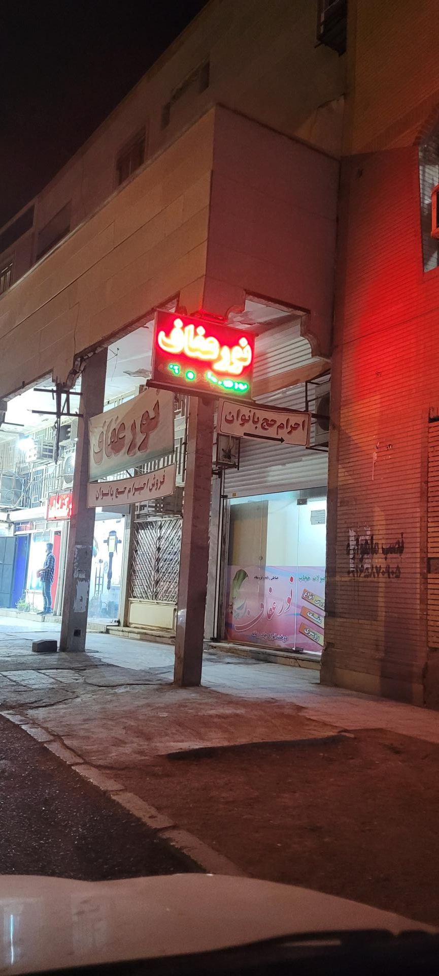 عکس خیاطی عفاف