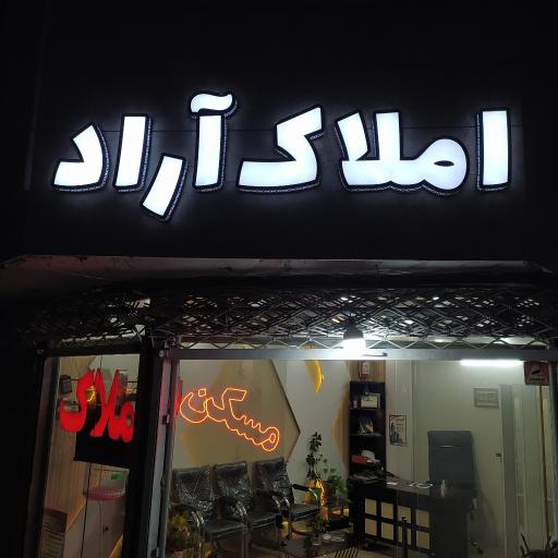 عکس مسکن اراد