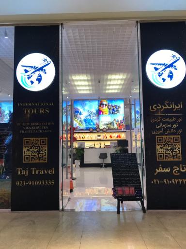 عکس ایران مال