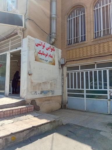 عکس نانوایی لواش