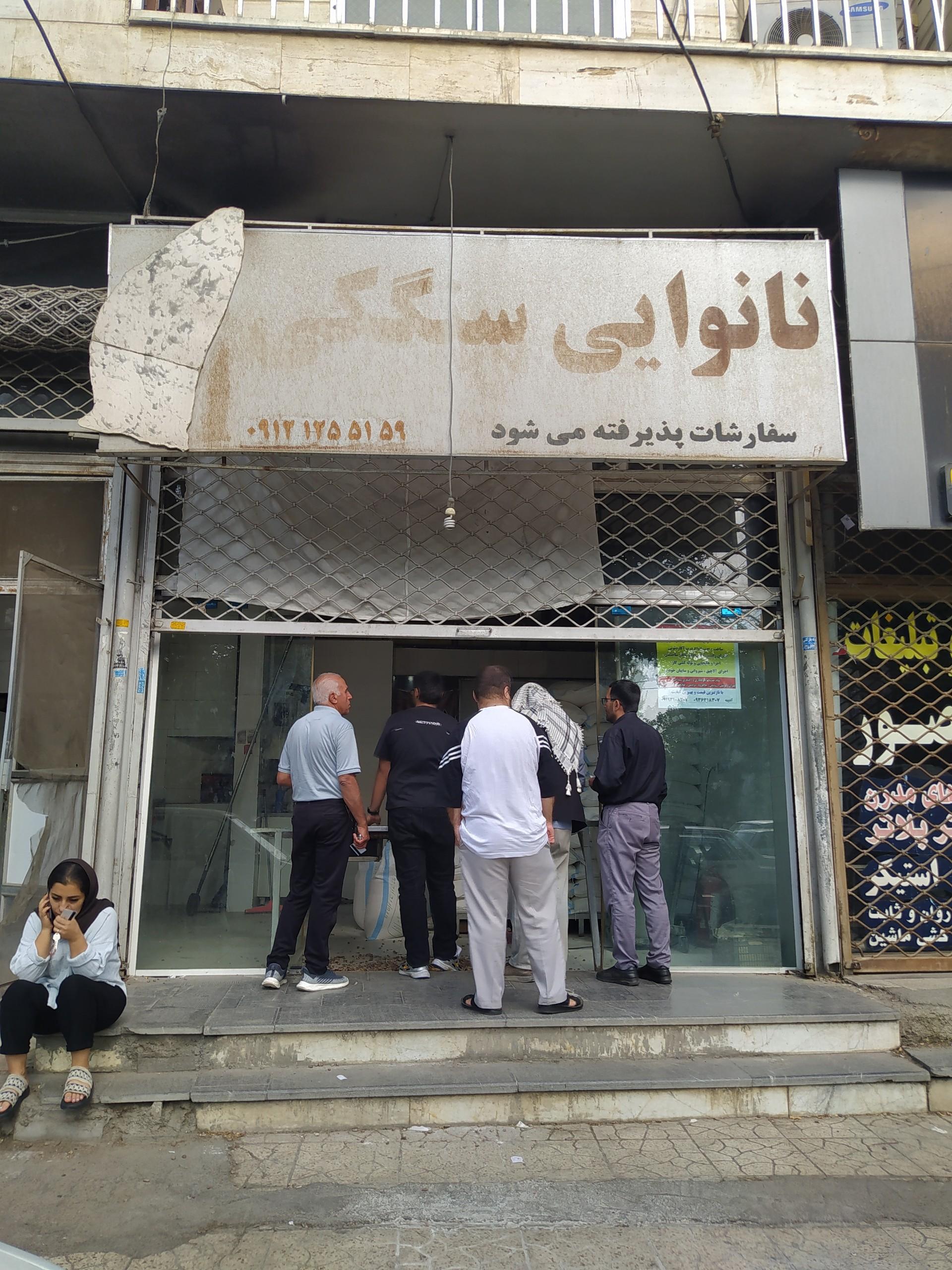 عکس نانوایی سنگکی