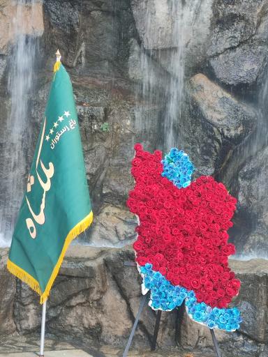 عکس باغ رستوران ملکشاه