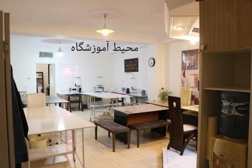 عکس آموزشگاه خیاطی حدیث