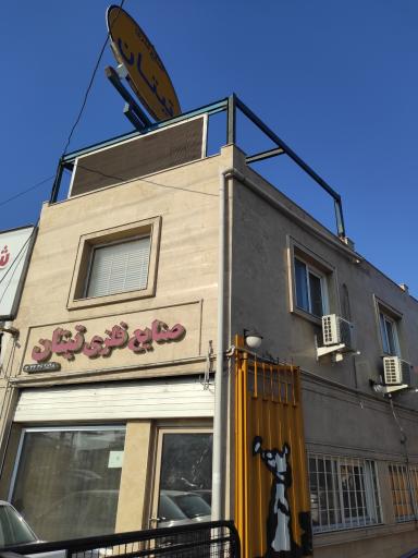 صنایع فلزی تیتان