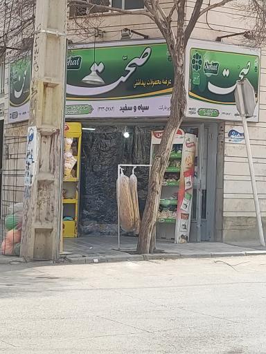 سوپرمارکت سیاه و سفید 