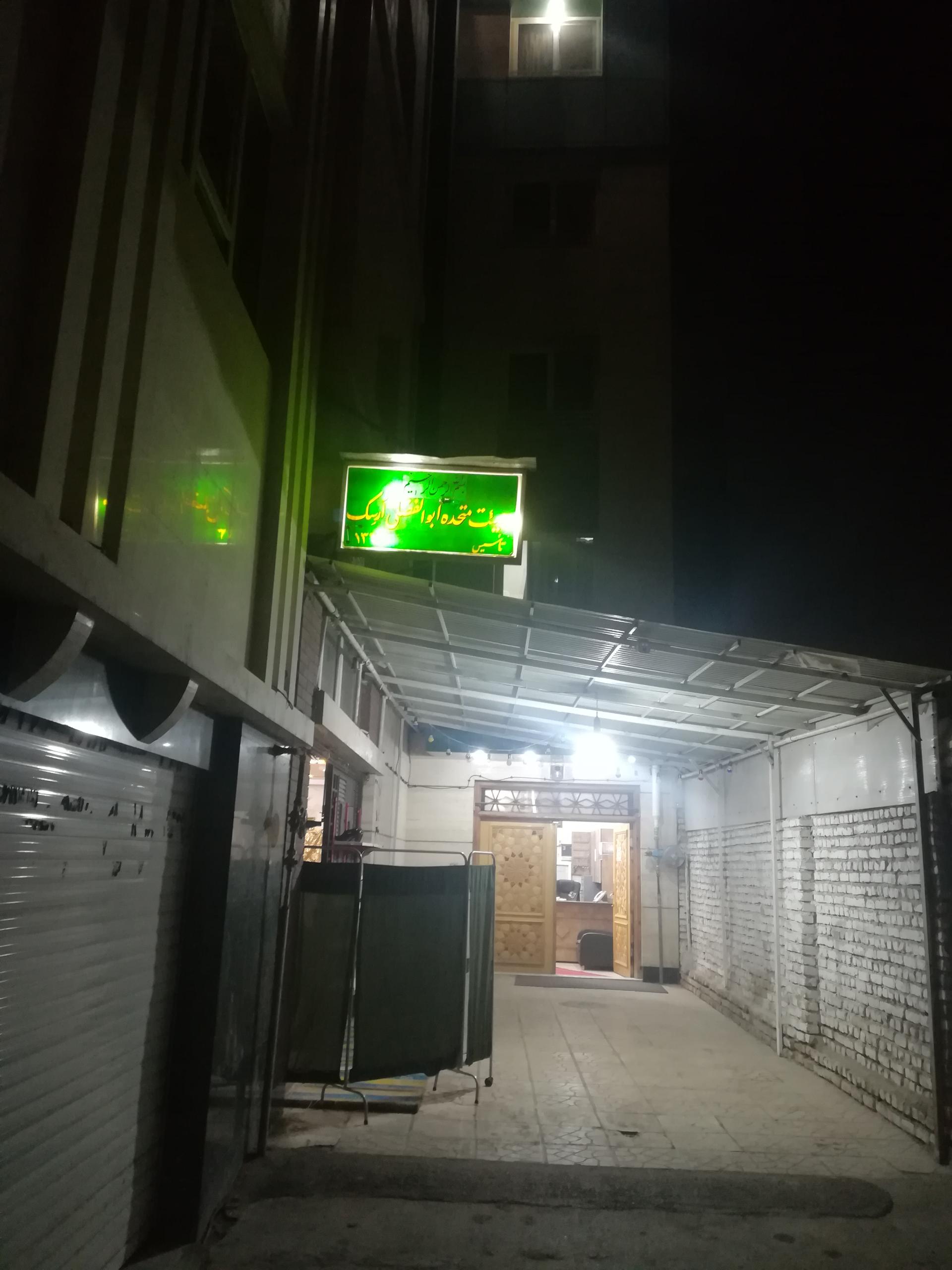 عکس هیئت ارسکیهای مقیم مشهد