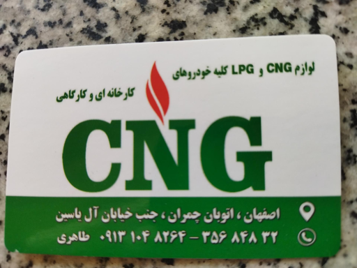 عکس لوازم CNG و LPG سپاهان