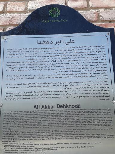 عکس آرامستان تاریخی ابن بابویه