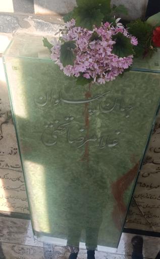 عکس آرامستان تاریخی ابن بابویه