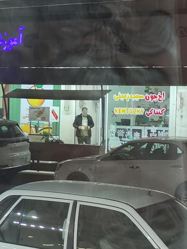 عکس آخ جون سیب‌زمینی