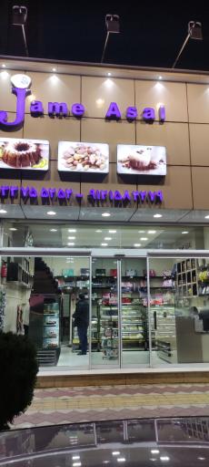 عکس شیرینی جام عسل