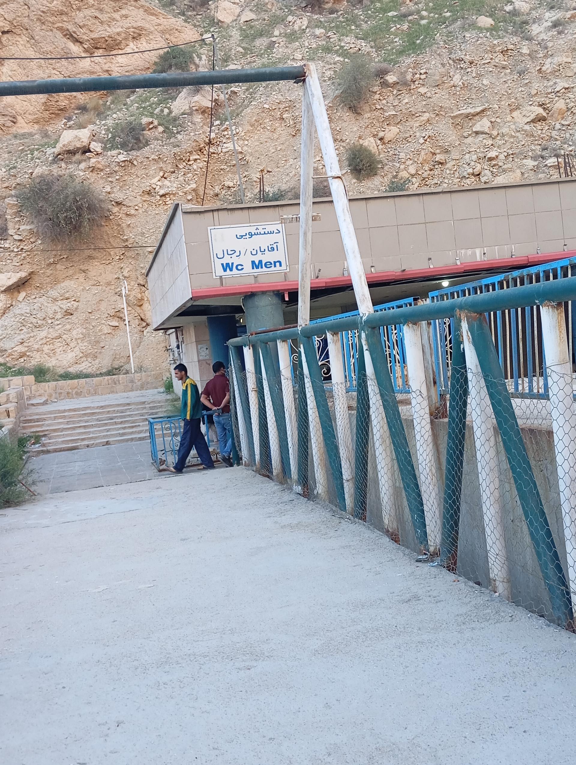 عکس سرویس بهداشتی 