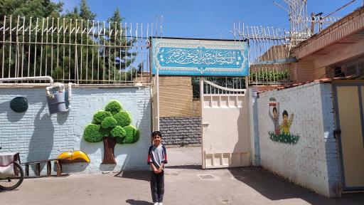 دبستان پسرانه مدرس ۱