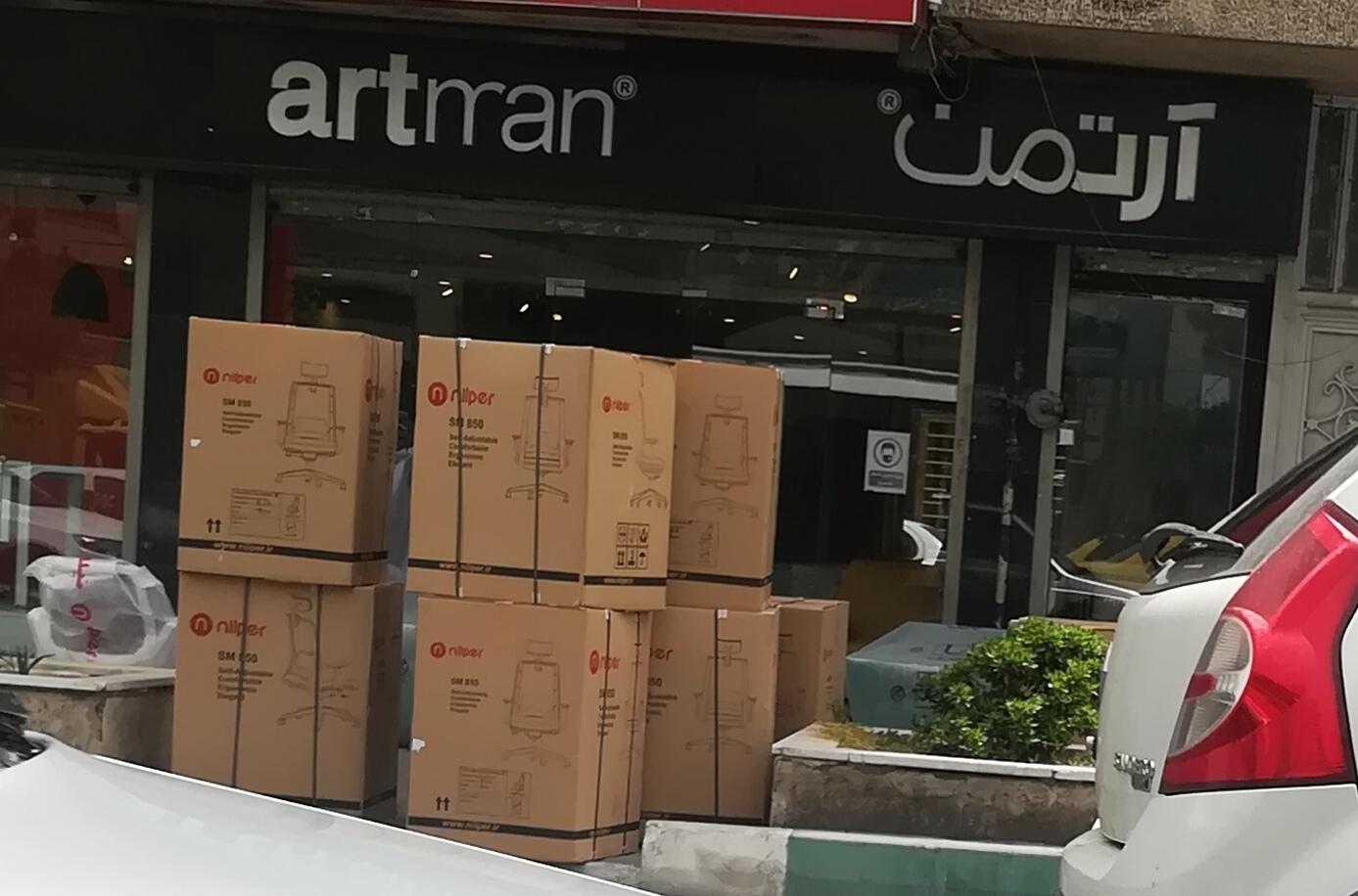 عکس ارتمن ( دکوراسیون)