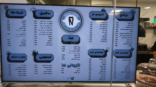 عکس کافه نوان