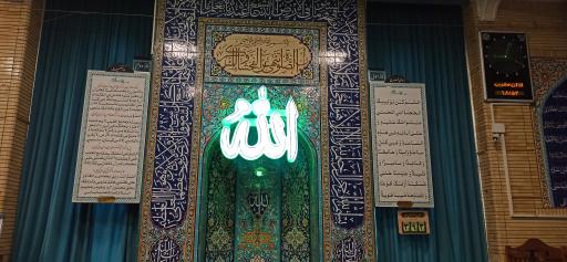 عکس مسجد و حسینیه ثارالله