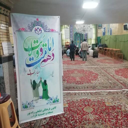 عکس مسجد و حسینیه ثارالله