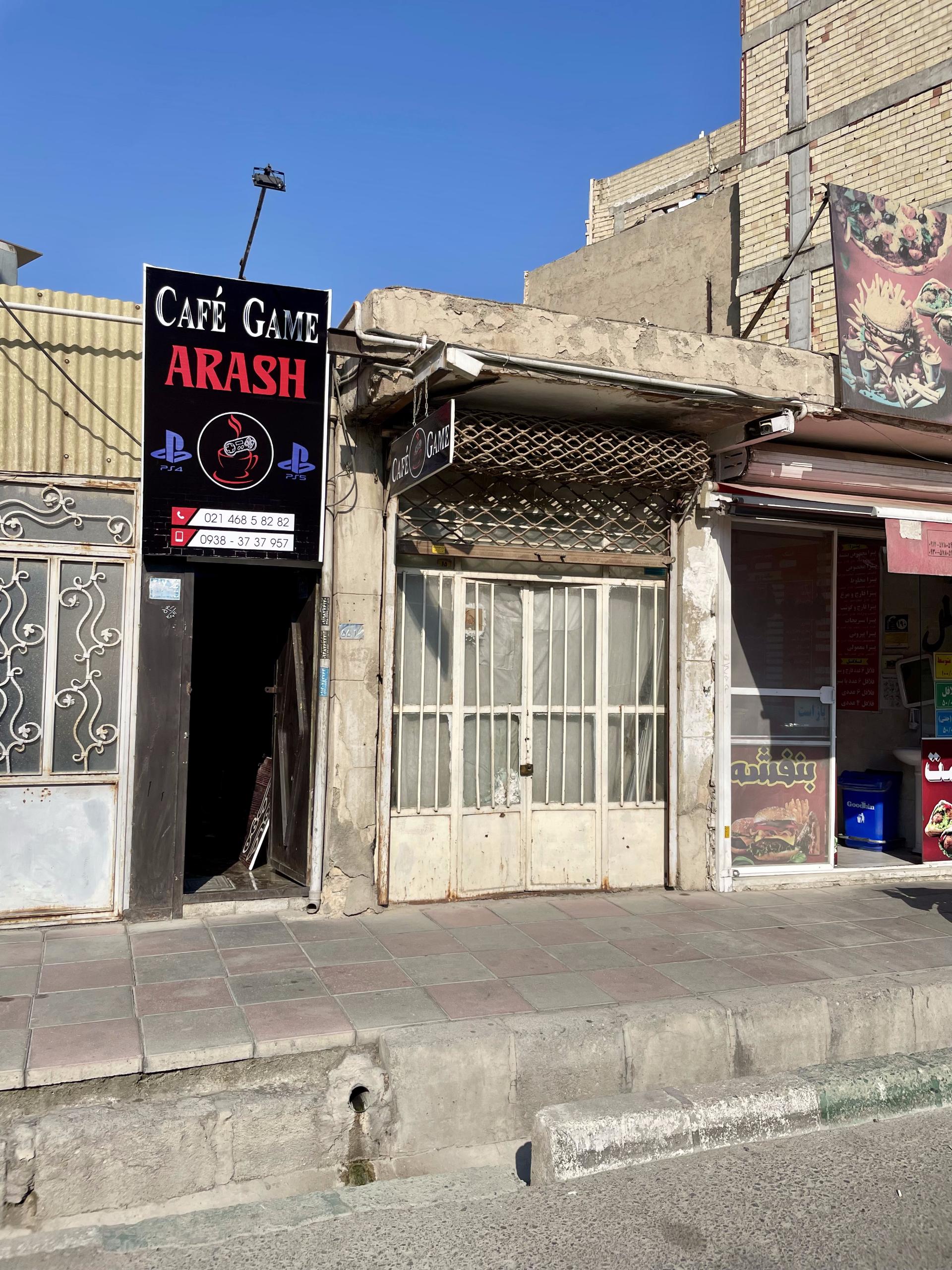 عکس کافه گیم آرش