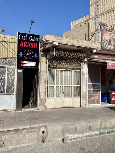 کافه گیم آرش