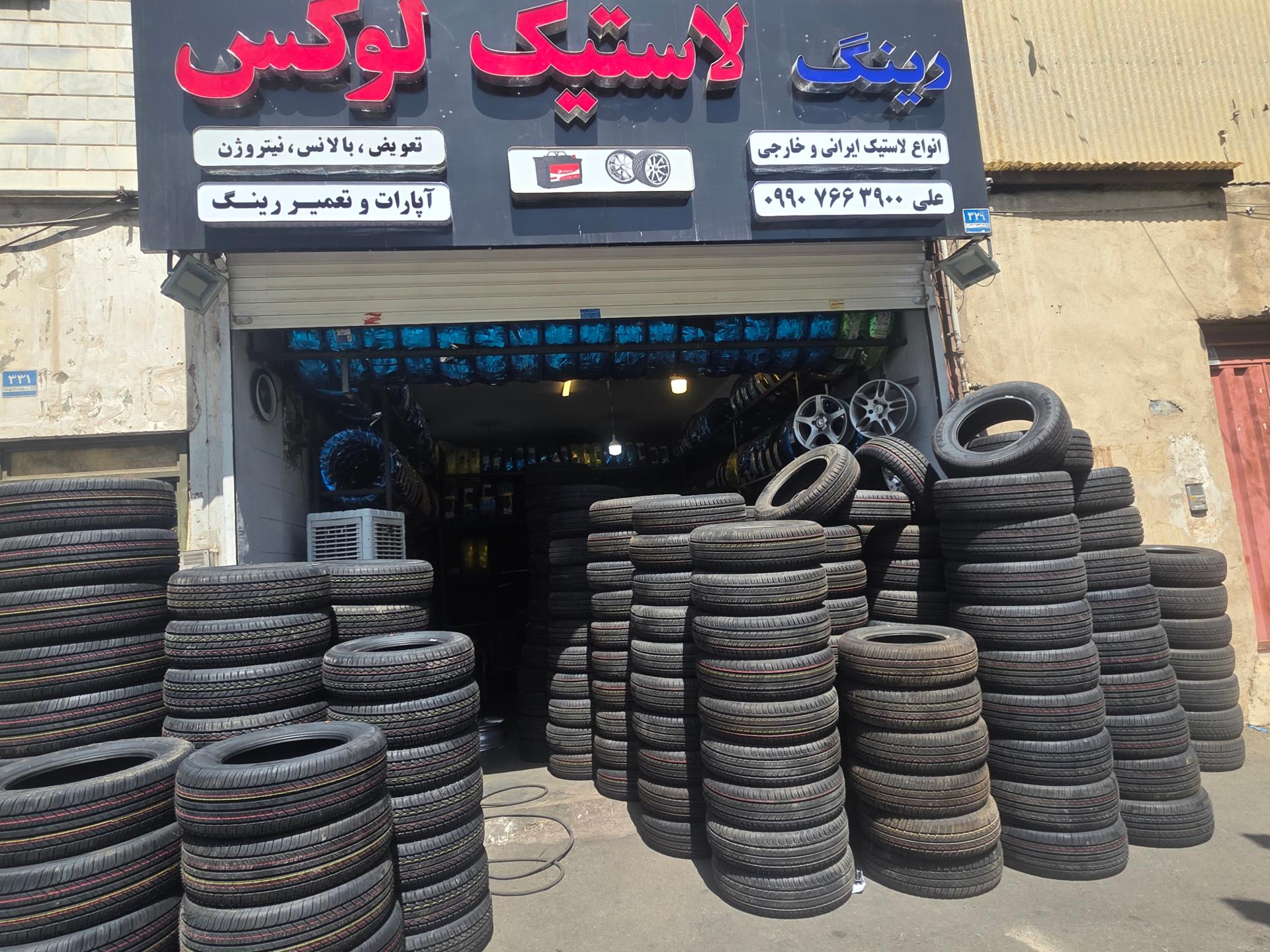 عکس رینگ لاستیک لوکس 