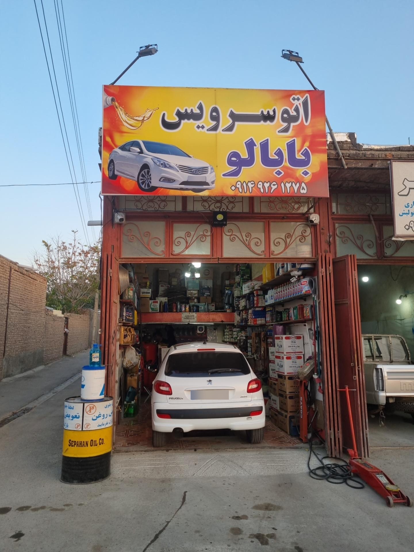 عکس اتوسرویس بابالو