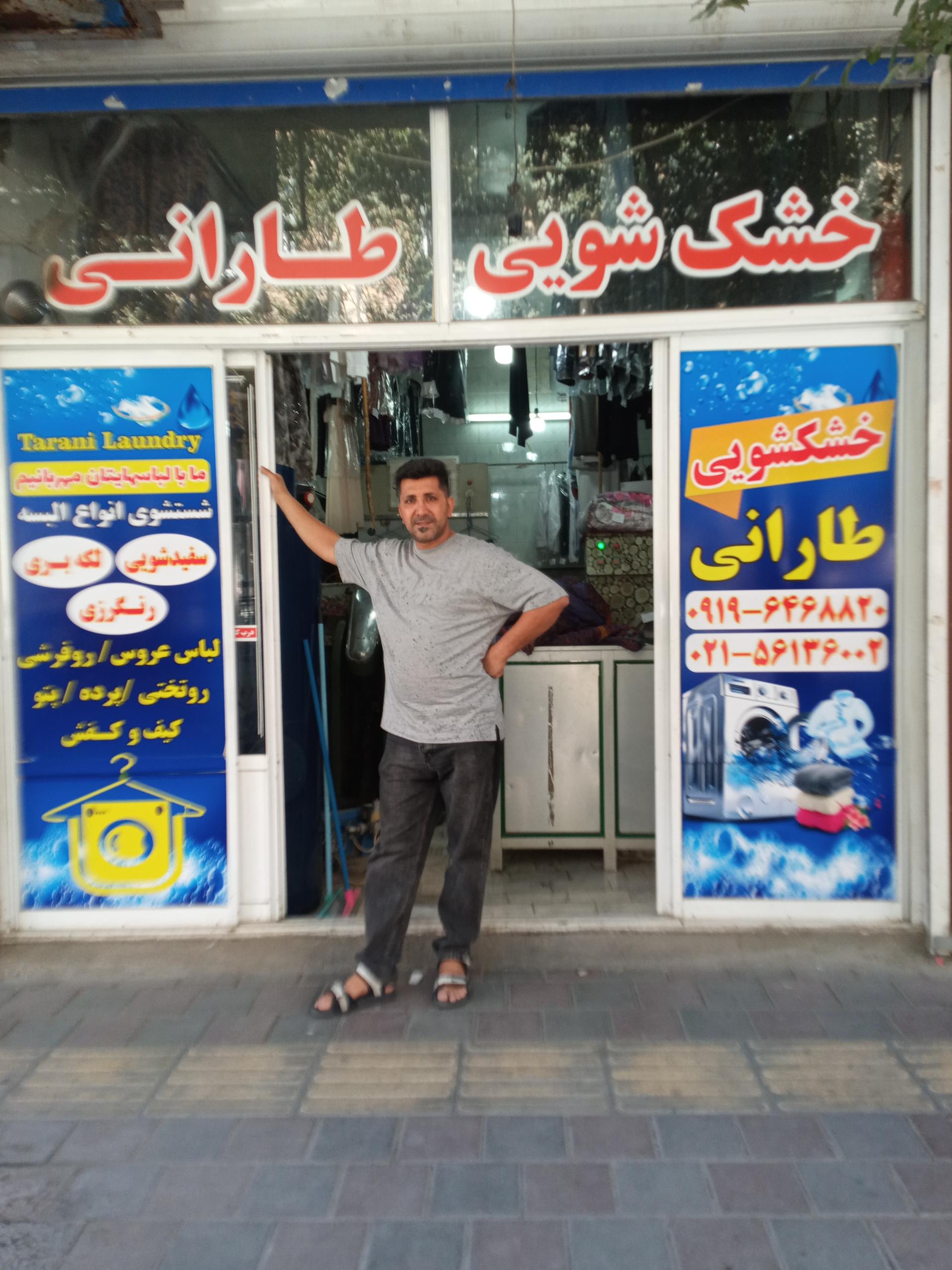 عکس اکسپرس طارانی