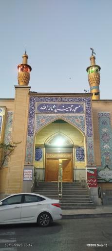 عکس مسجد و حسینیه ثارالله
