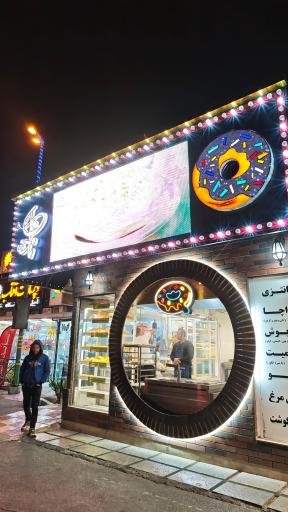 عکس دونات آفتاب درخشان صحرا