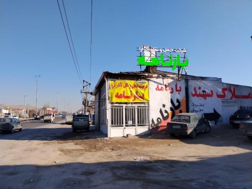 عکس شرکت آذر آرا