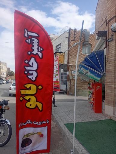 عکس آشپزخانه مرکزی بانو