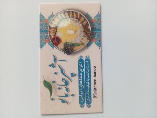 عکس آشپزخانه مرکزی بانو
