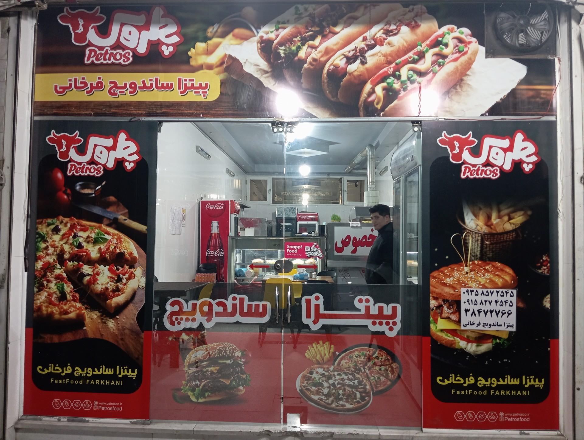 عکس پیتزا و ساندویچ فرخانی 