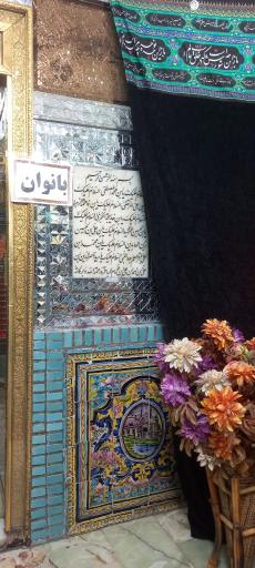عکس امامزاده سید ناصر الدین (ع)