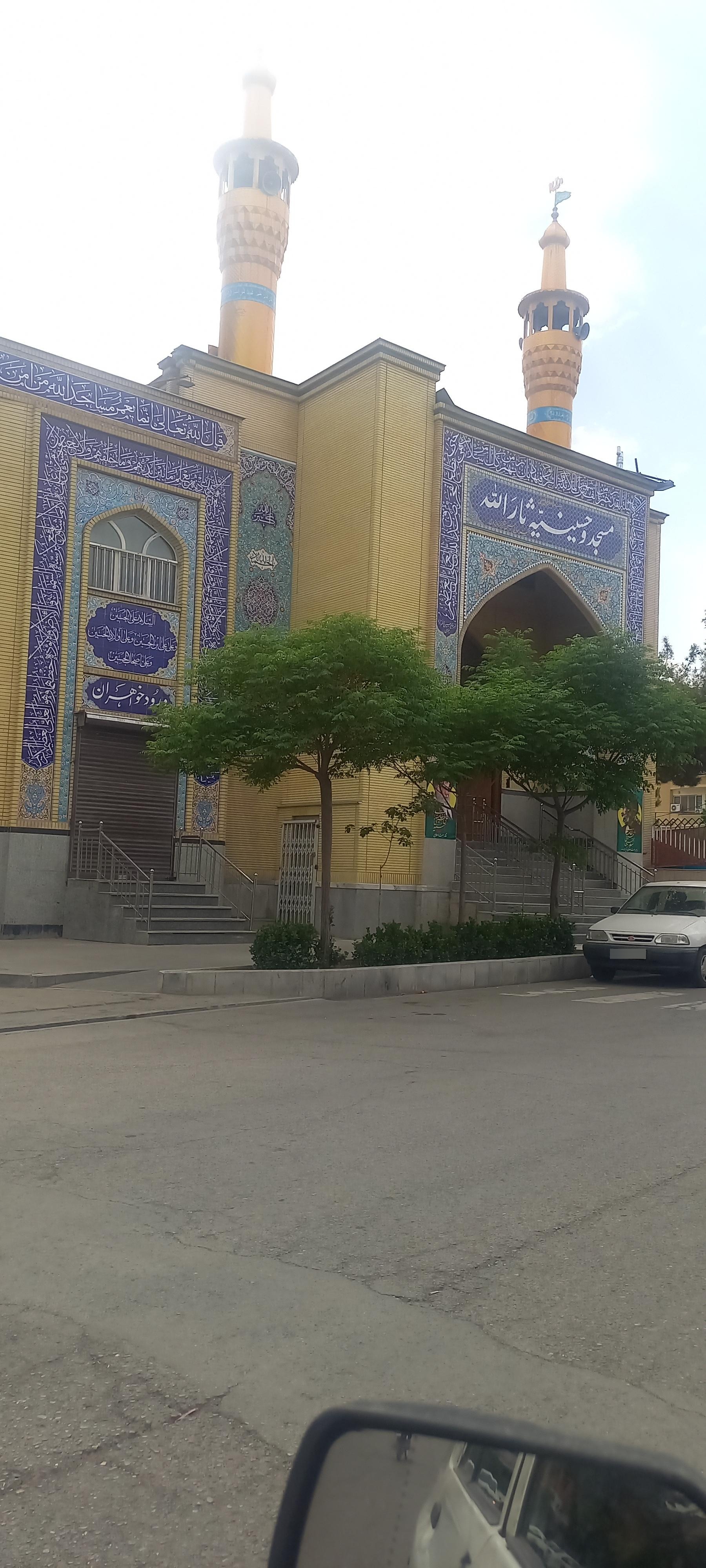 عکس مسجد و حسینیه ثارالله