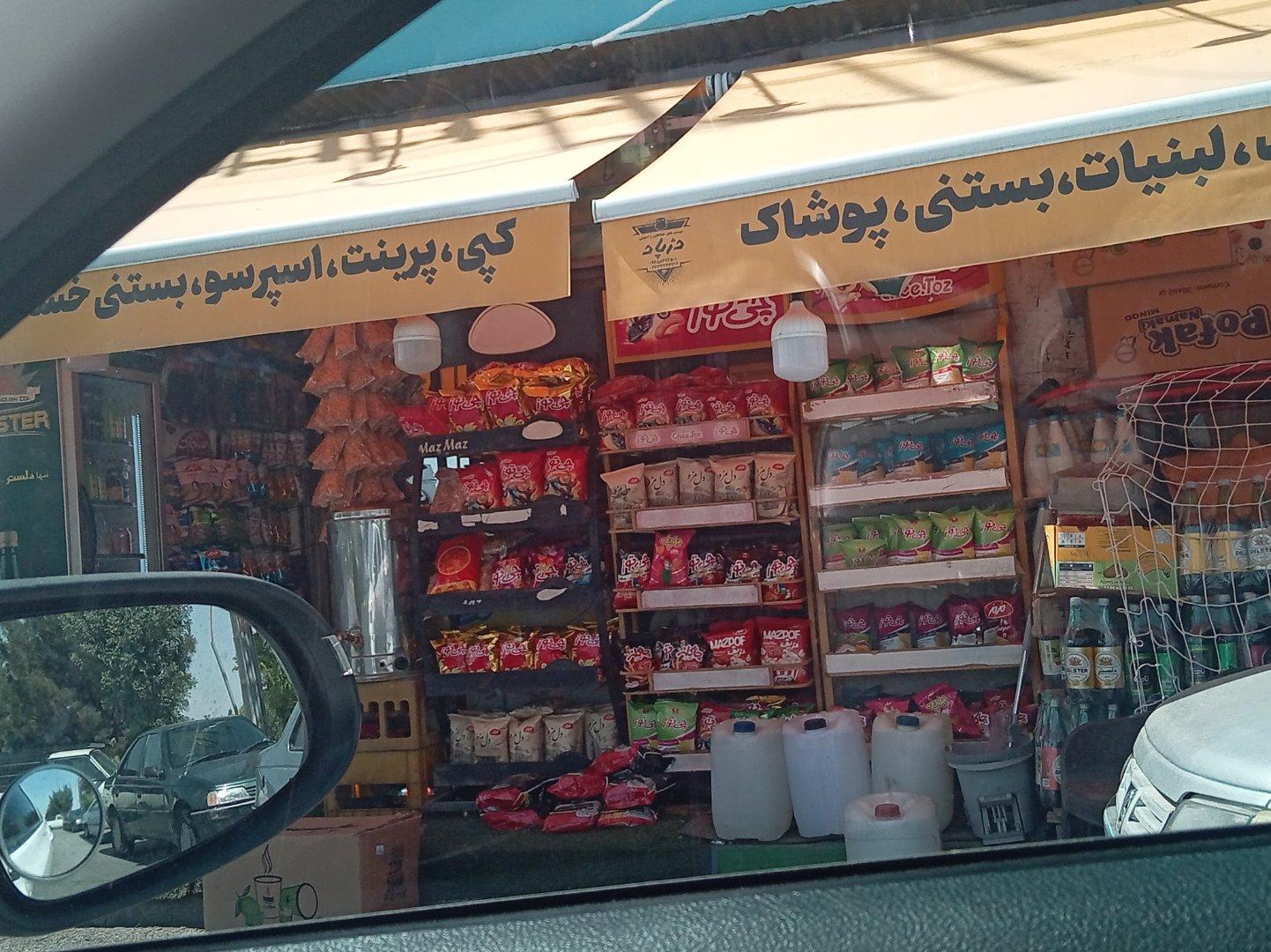 عکس کیوسک پلاس 
