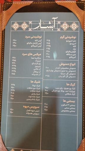 عکس باغچه خانوادگی آبشار