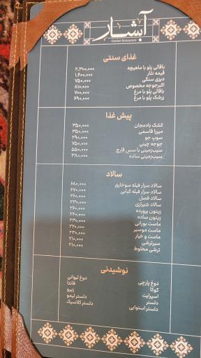 عکس باغچه خانوادگی آبشار